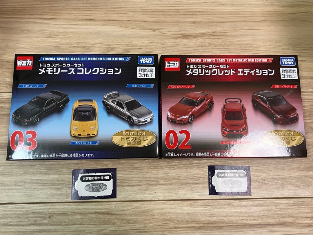 トミカくじ　第3弾　02 03トミカスポーツカーセット　メタリックレッド　メモリ
