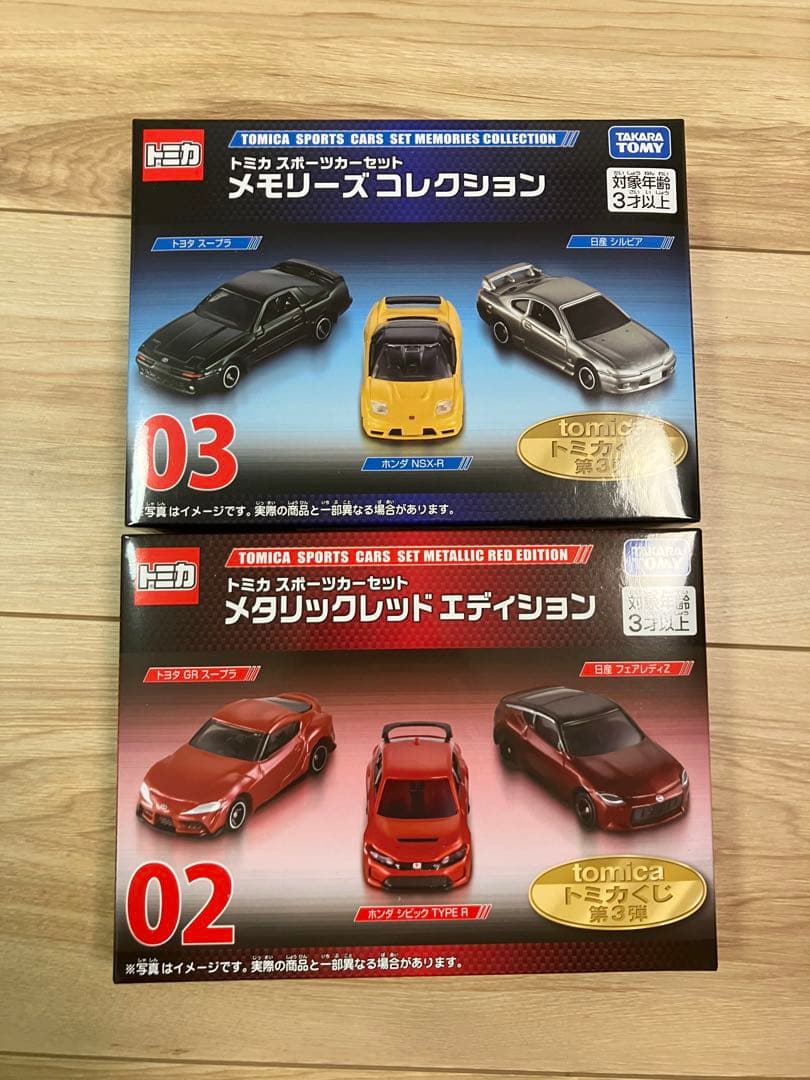トミカくじ　第3弾　02 03トミカスポーツカーセット　メタリックレッド　メモリ