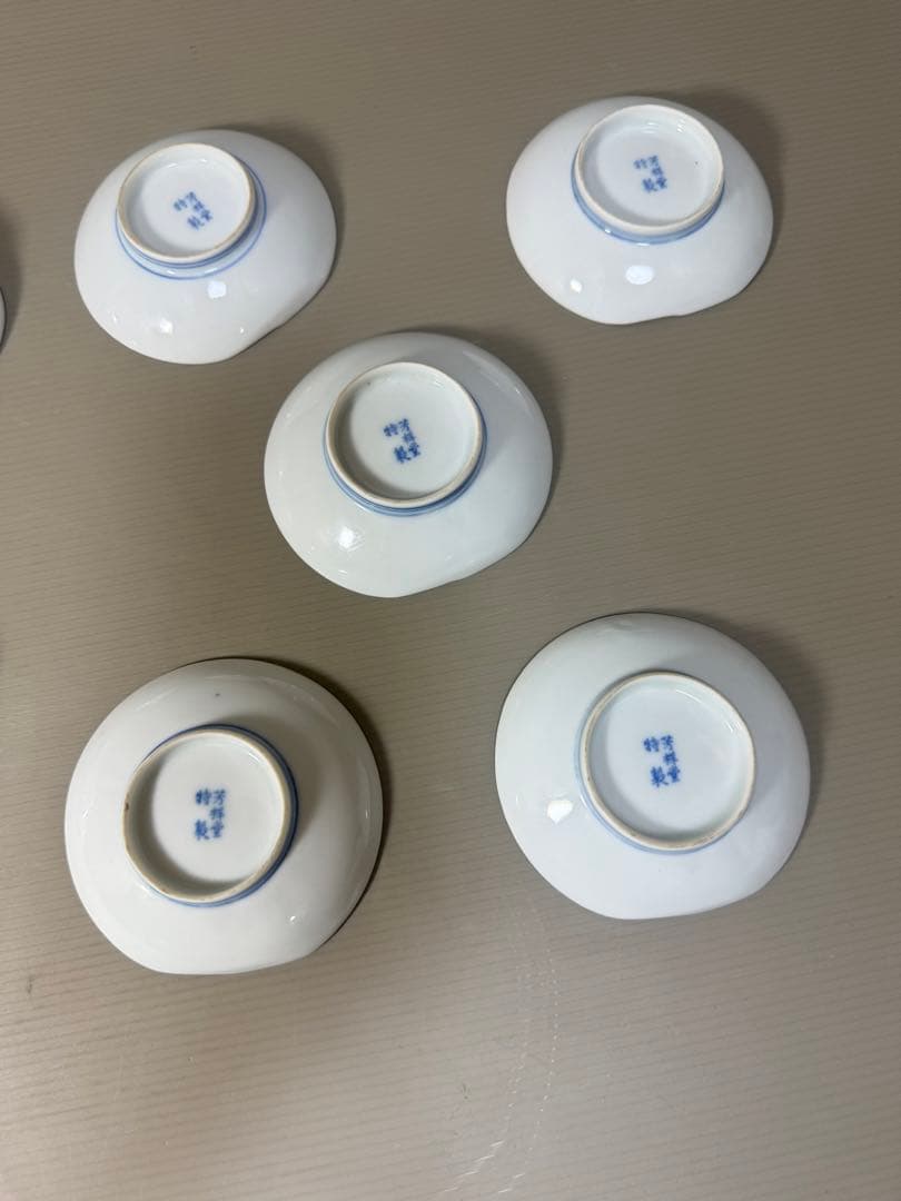 2209 有田焼 芳祥堂特製　葡萄瑠璃　小皿5客　小鉢5客