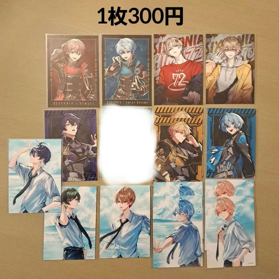 シクフォニ まとめ売り