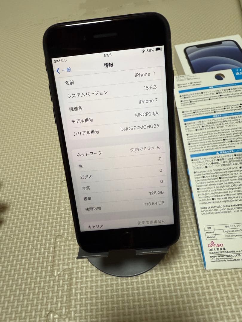 Apple iPhone 7 128GB ブラック