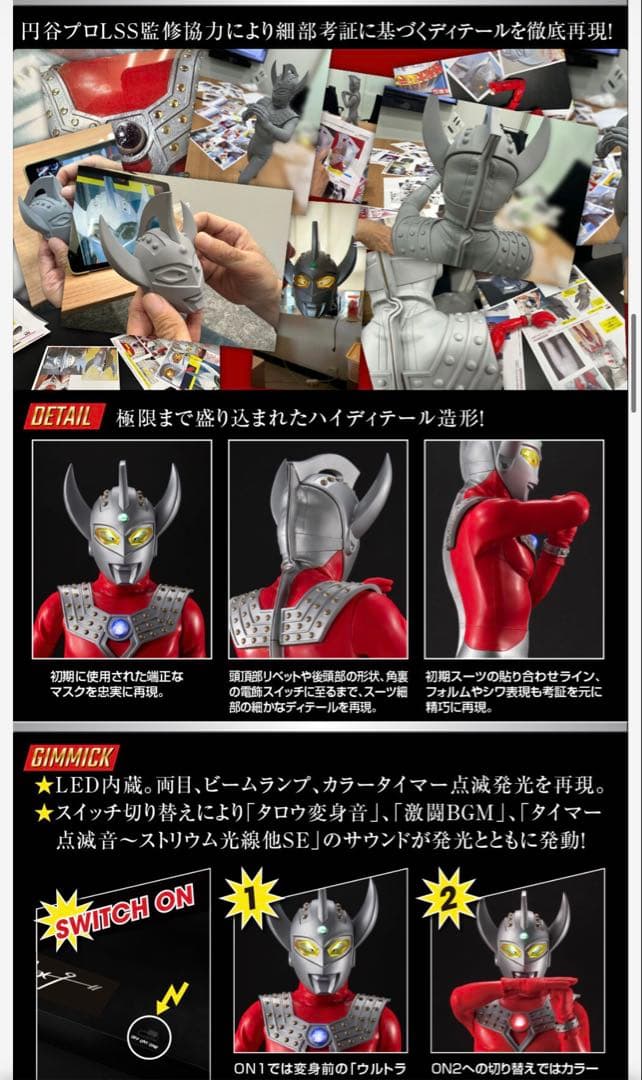 k*1様 メガハウス　Ultimate Article ウルトラマンタロウ BA