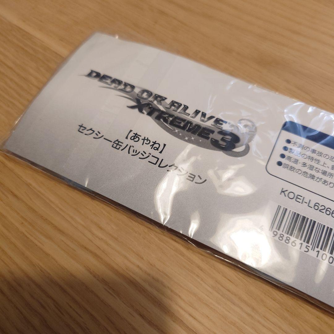 DOAXVV DOAX3 あやね　缶バッジ　缶バッヂ　3個セット