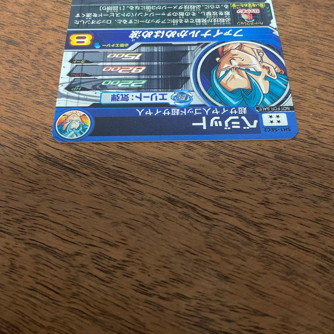 スーパードラゴンボールヒーローズ　sh1-sec2 パラレル　ベジット
