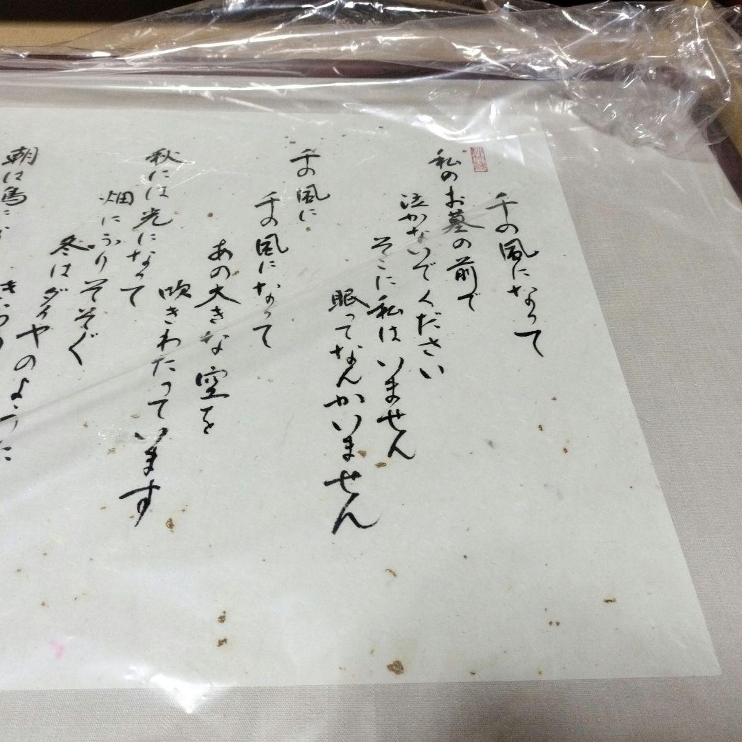 額 92cm x 47cm　美品