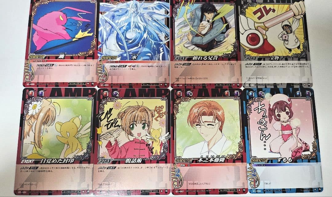 【限定出品✨】CLAMP IN CARDLAND　まとめ売り　23枚