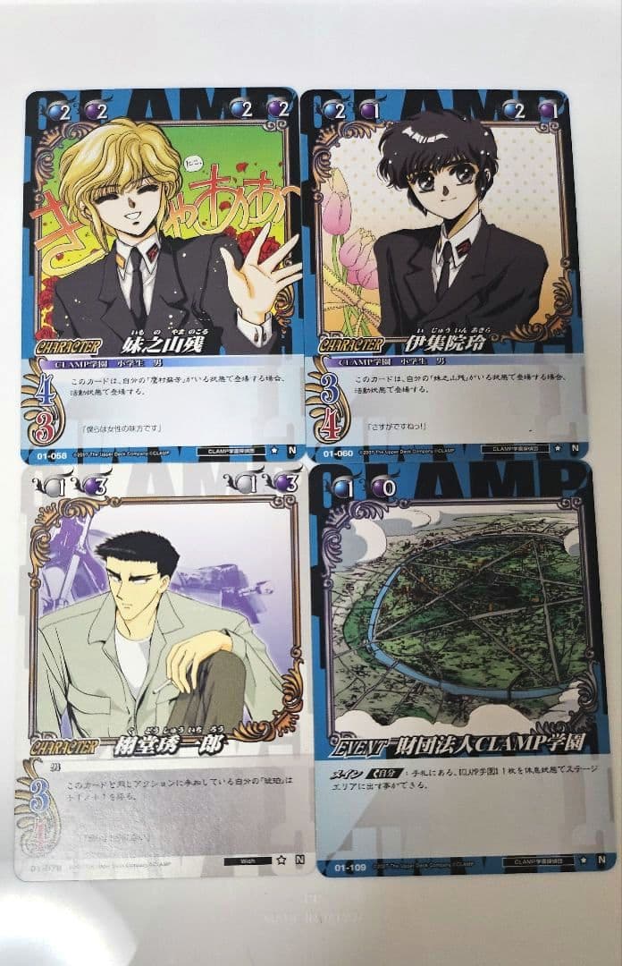 【限定出品✨】CLAMP IN CARDLAND　まとめ売り　23枚