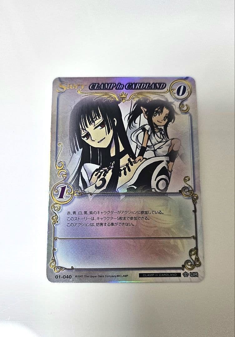 【限定出品✨】CLAMP IN CARDLAND　まとめ売り　23枚