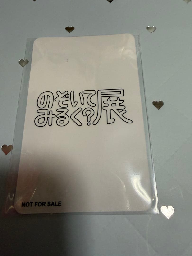 M!LK のぞいてみるく展　吉田仁人　トレカ