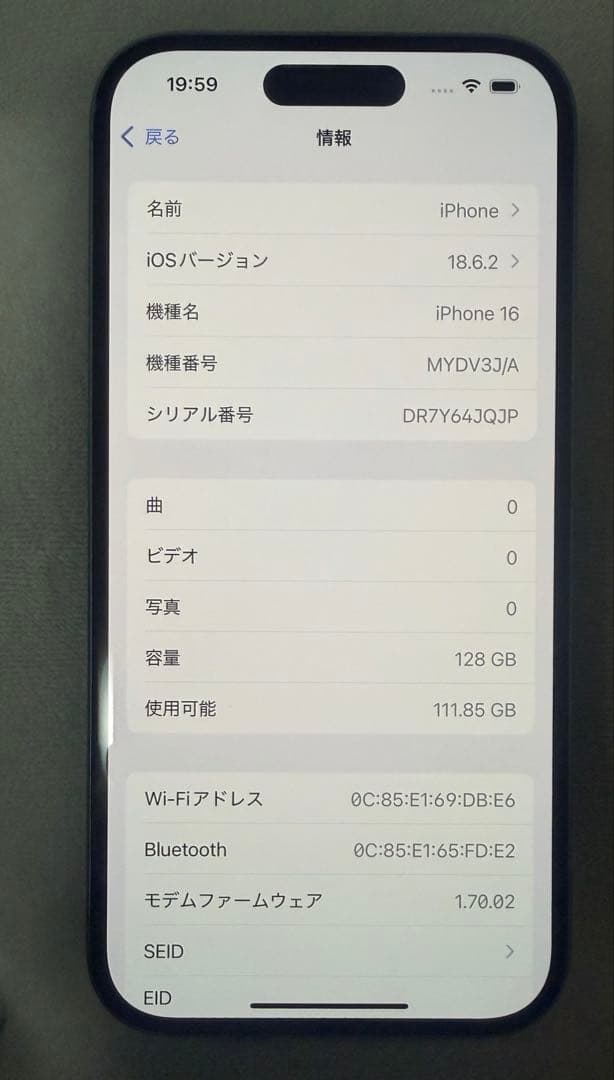 iPhone16 ティール　128GB 本体　箱無し