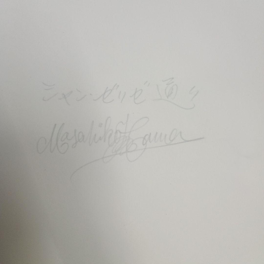 7776)水彩画　藤森悠二（ふじもりゆうじ）の「シャンゼリゼ通り」