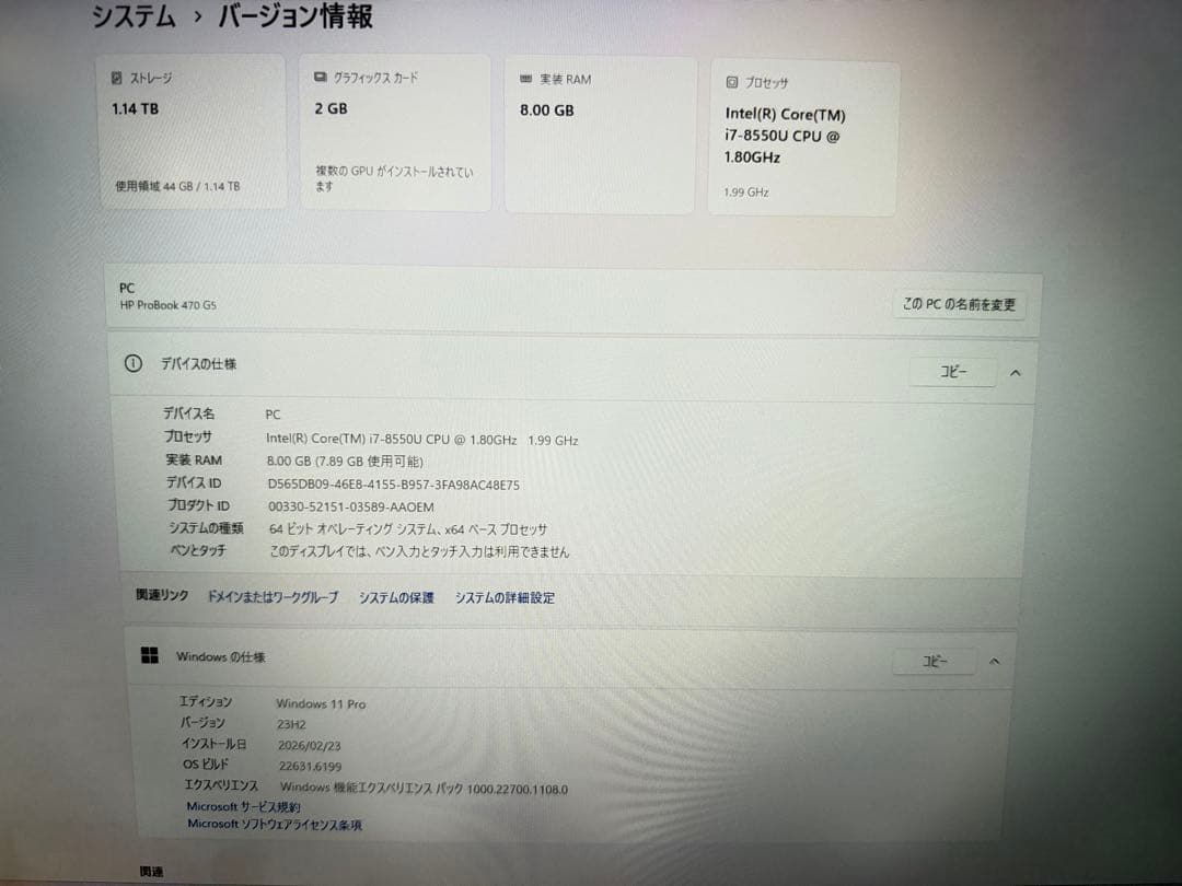 Windowsノート本体 HP ProBook 470 G5 i7 8550U