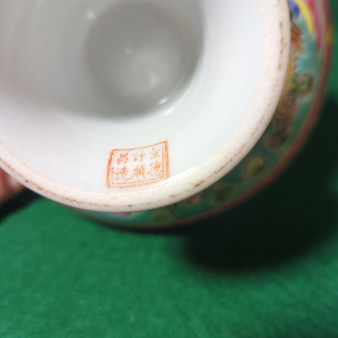 プラナカン 陶磁器 高脚皿 色鮮やかな花と龍