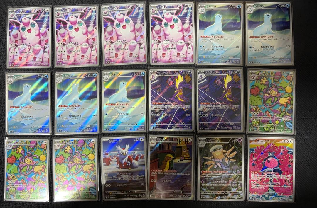 ポケカ　AR 50枚まとめ売り