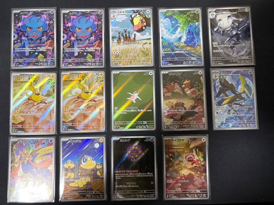 ポケカ　AR 50枚まとめ売り