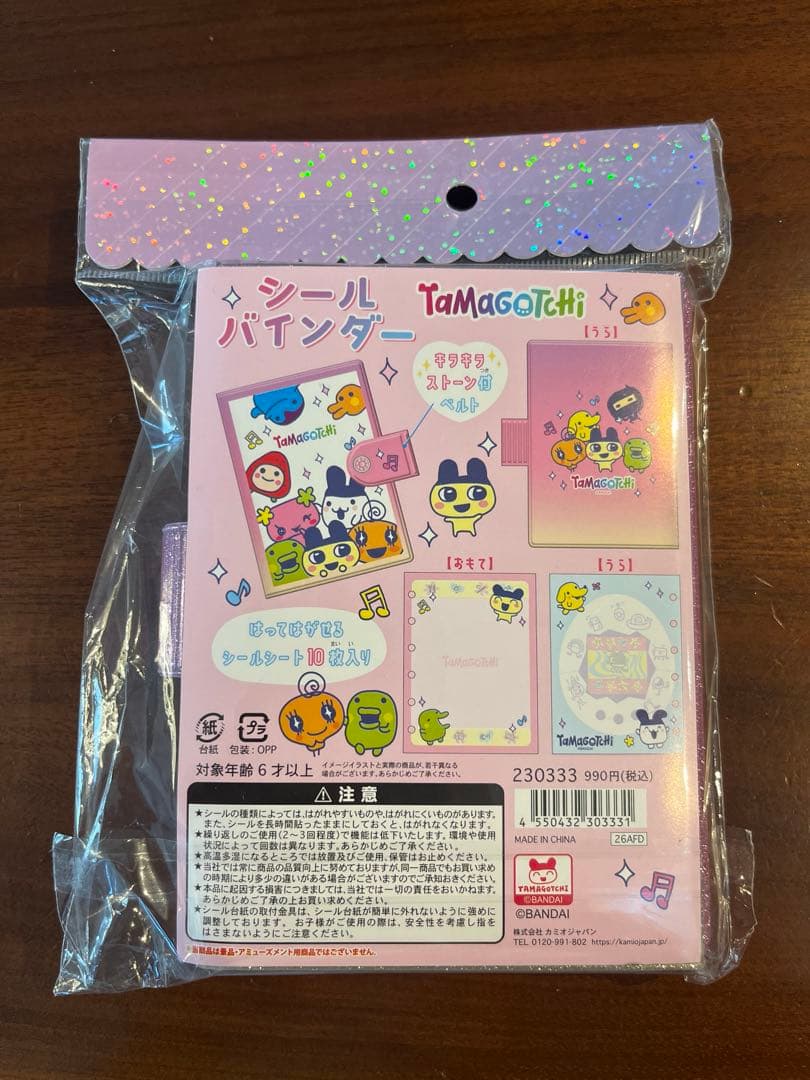 新品未開封⭐︎たまごっち シールバインダー たまもりシール6種 シール色々 12点