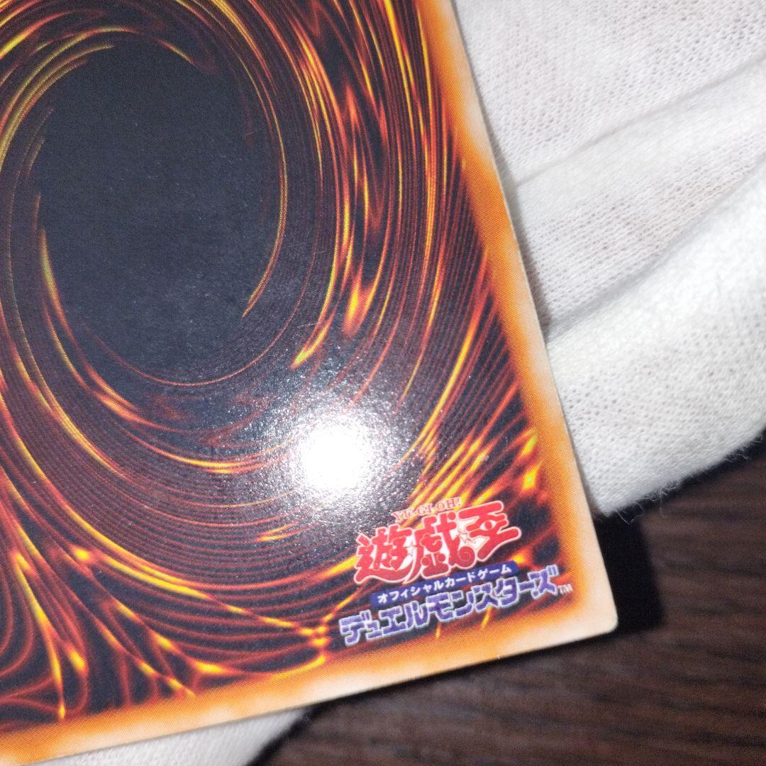 遊戯王 レッドアイズ・ブラックドラゴン 初期ウルトラ