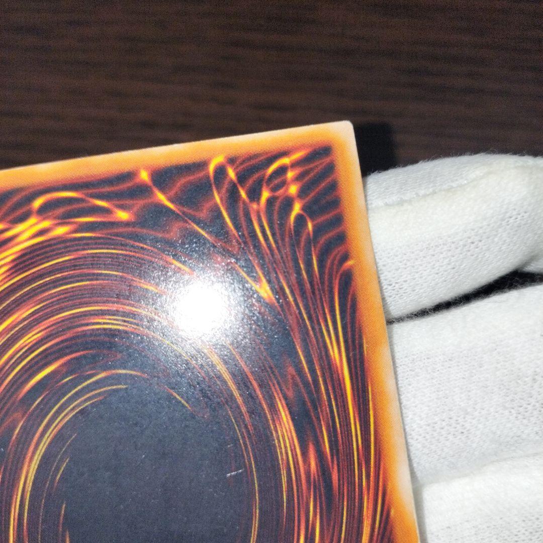 遊戯王 レッドアイズ・ブラックドラゴン 初期ウルトラ