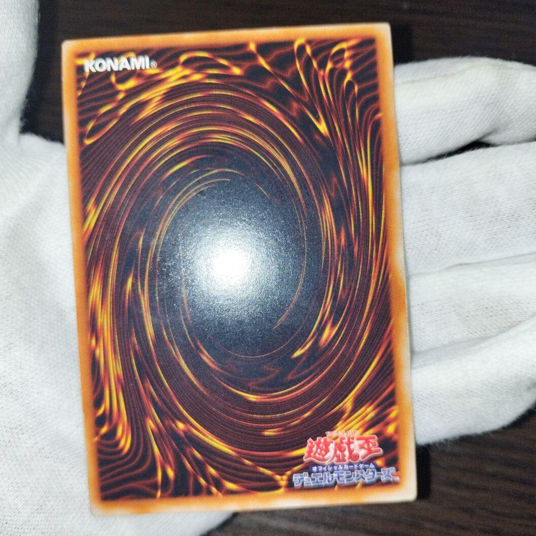 遊戯王 レッドアイズ・ブラックドラゴン 初期ウルトラ
