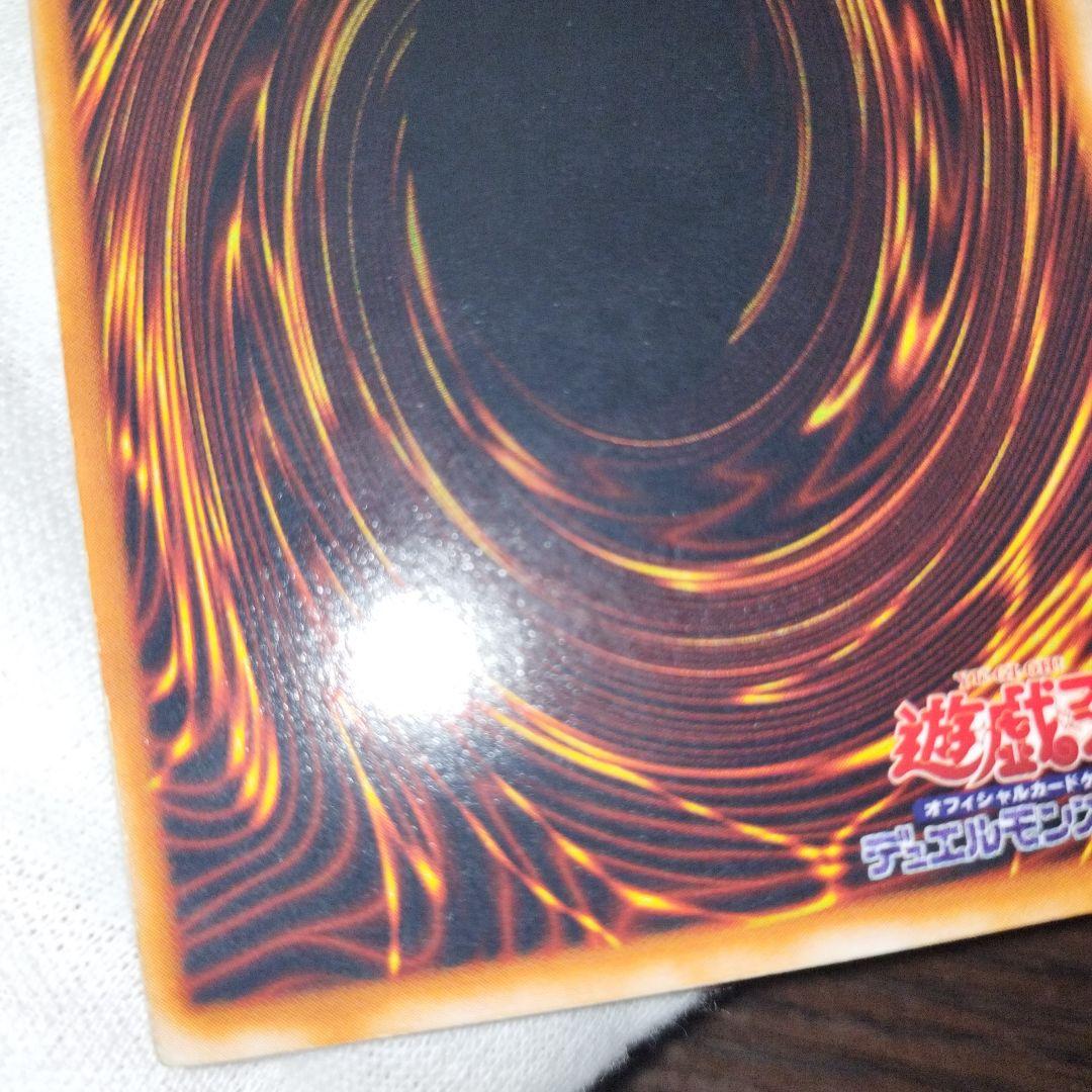 遊戯王 レッドアイズ・ブラックドラゴン 初期ウルトラ
