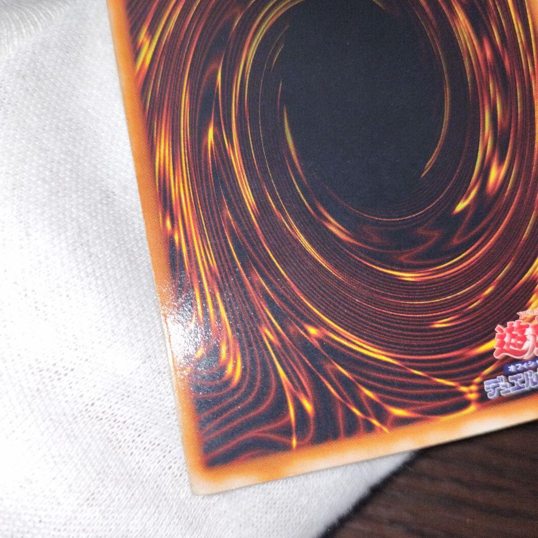 遊戯王 レッドアイズ・ブラックドラゴン 初期ウルトラ