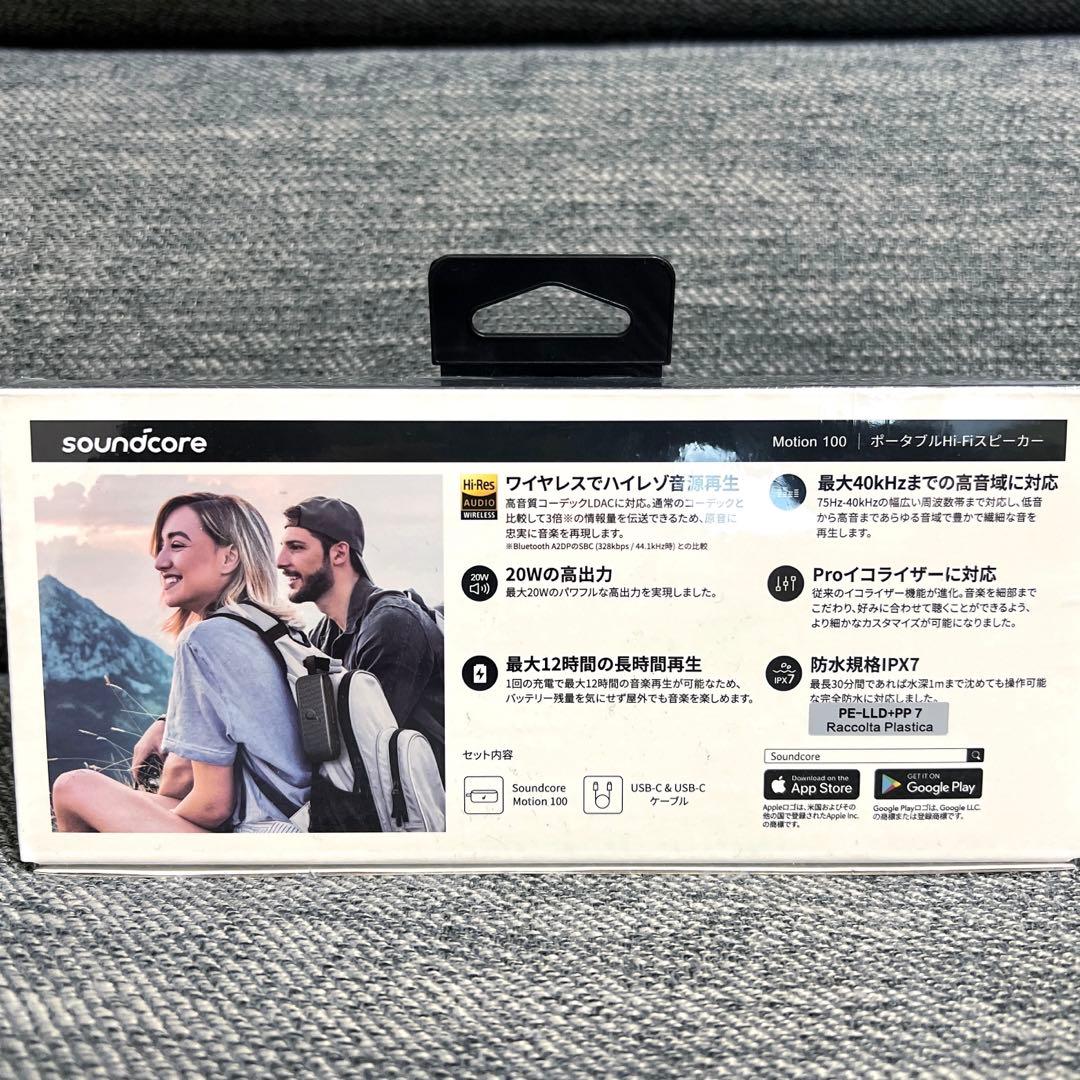 soundcore ポータブルHi-Fiスピーカー Motion100