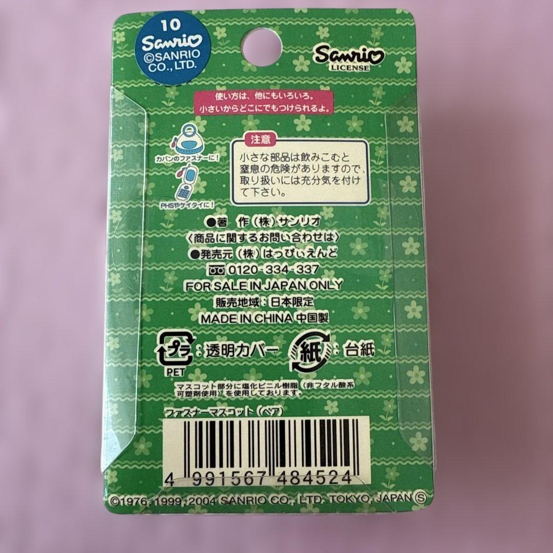 ハローキティ & ダニエル ウェディングストラップ