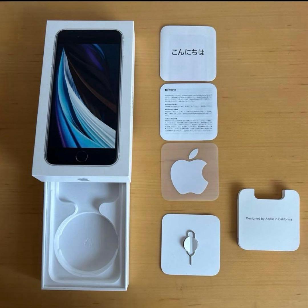 Apple iPhone SE 第2世代 128GB ホワイト