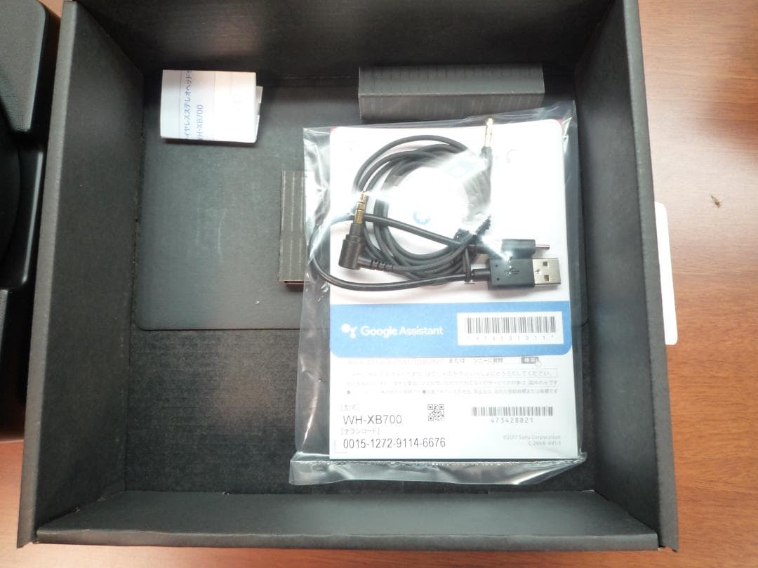 SONY WH-XB700 鬼滅の刃デザイン