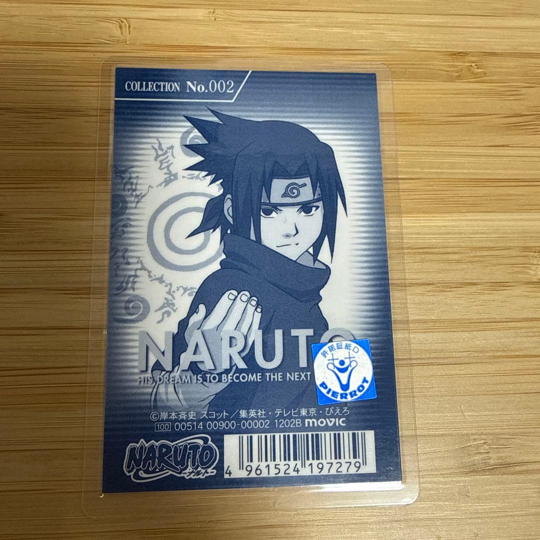 うちはサスケ NARUTOカード コレクション No.002