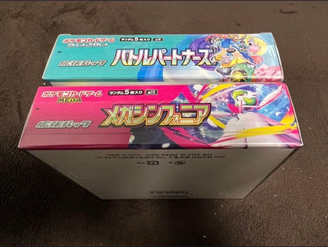 ポケモンカード 2BOXセット
