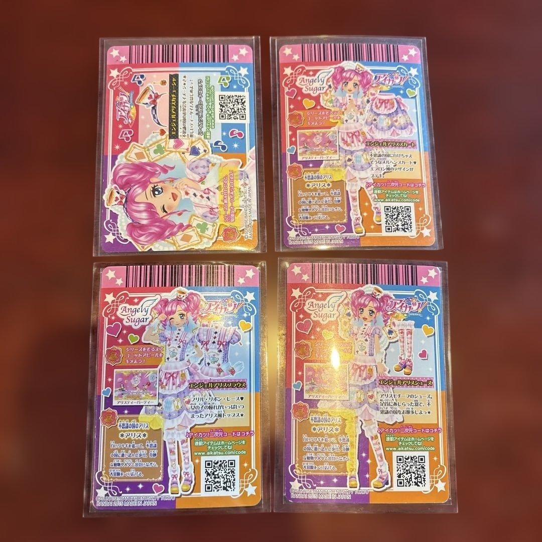 アイカツ　アイカツカード　天羽まどか　エンジェルアリスコーデ