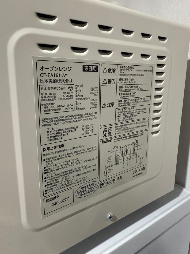 Comfee コンフィー オーブンレンジ EA161-AY