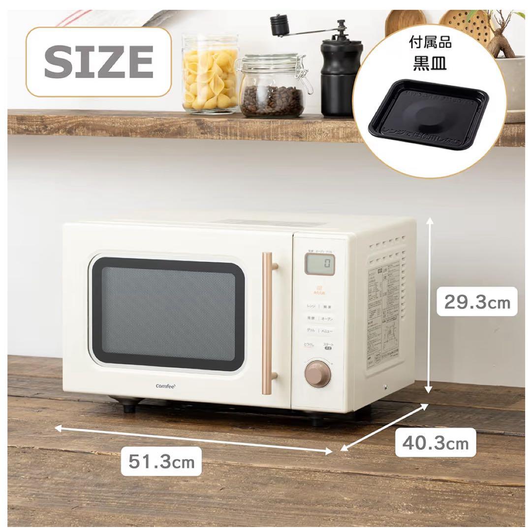 Comfee コンフィー オーブンレンジ EA161-AY