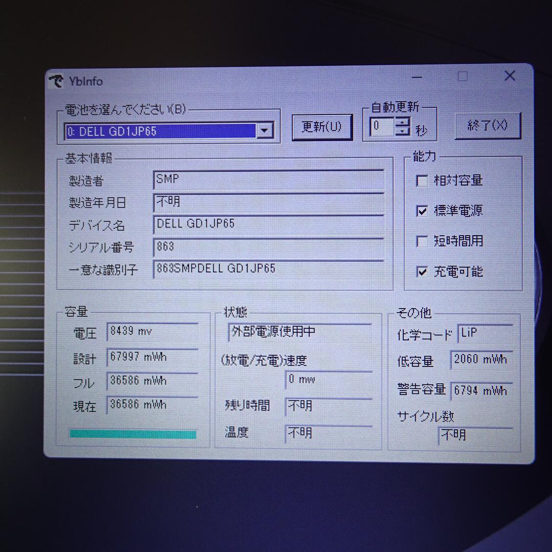 デル 第8世代 i5 8GB 爆速 SSD256G Win11 Office