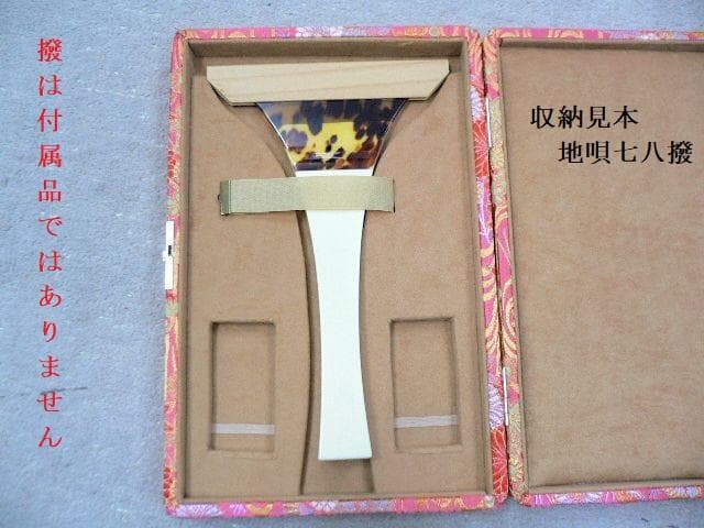 三味線　一丁撥入　地唄　錦　09