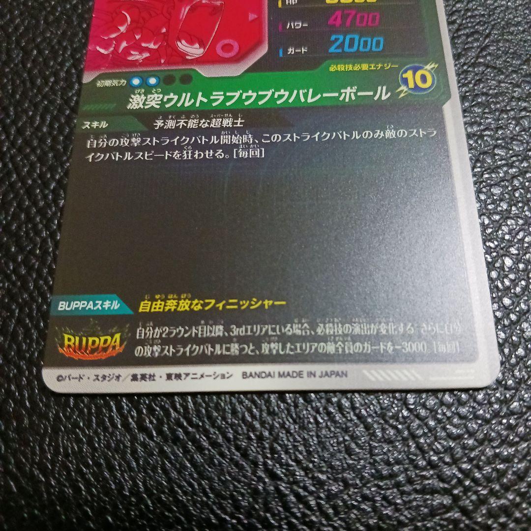 ドラゴンボールスーパーダイバーズ　SDV7-022 ゴテンクス GDR パラレル