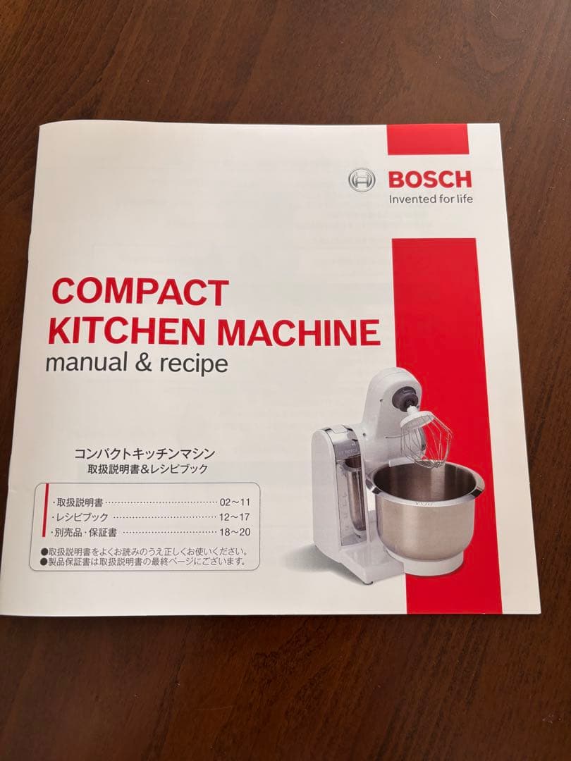 BOSCH　コンパクトキッチンマシン　MUM4415JP ボッシュ　ミキサー