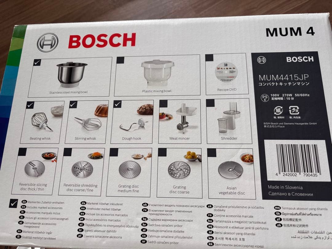 BOSCH　コンパクトキッチンマシン　MUM4415JP ボッシュ　ミキサー