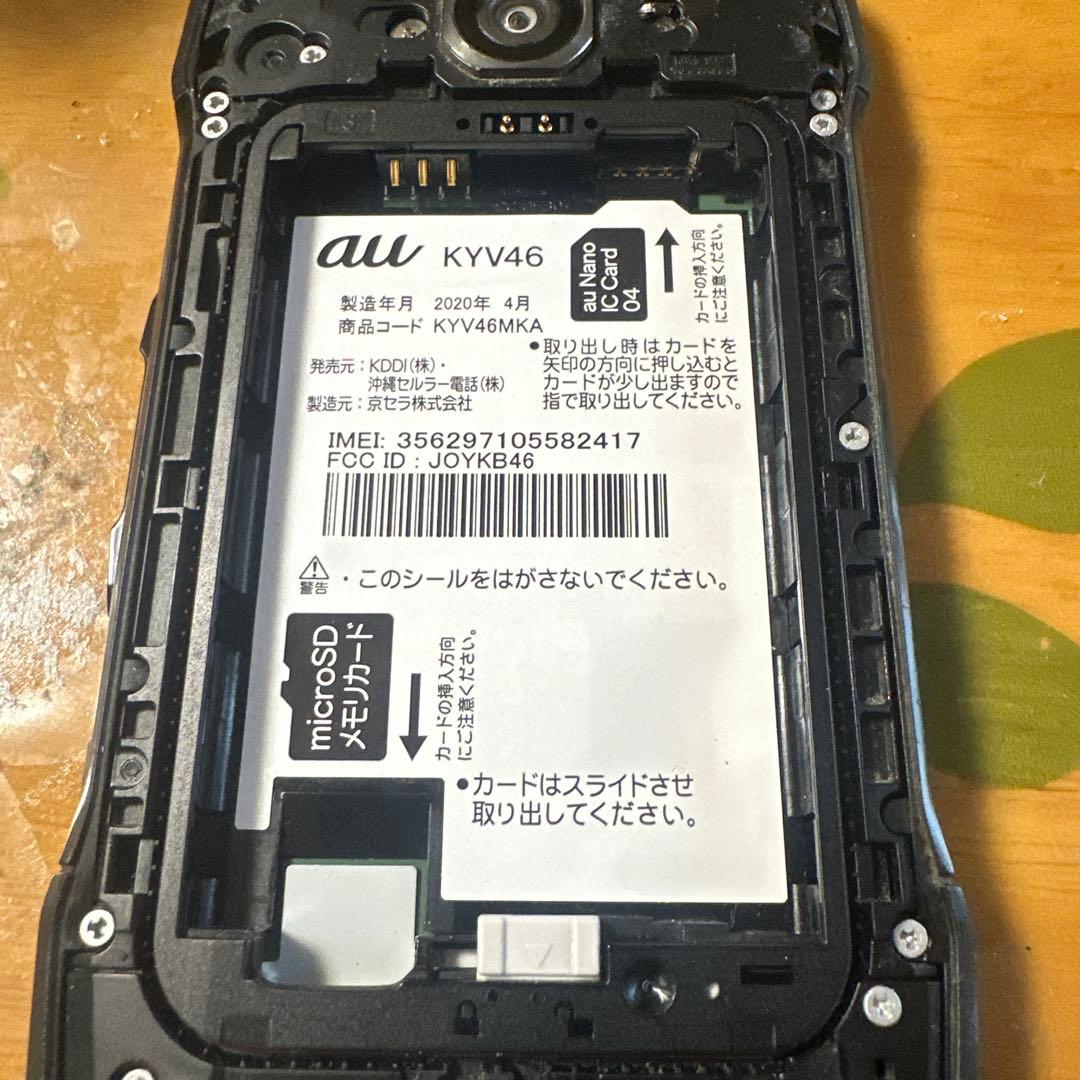 SIMフリー　京セラ TORQUE G04 KYV46 ⑤