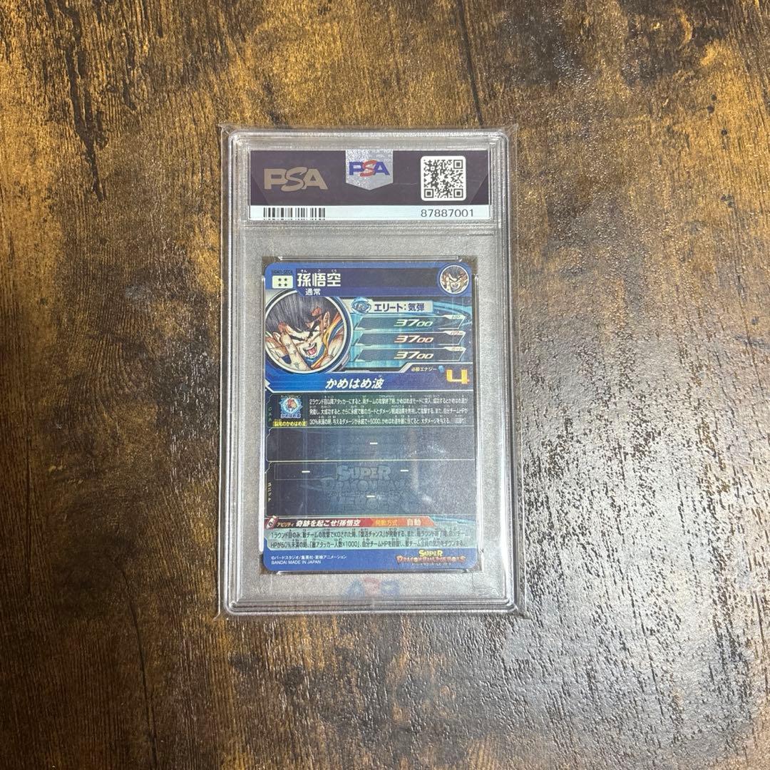 UGM1-SEC4シリアル悟空 PSA10 No.1004