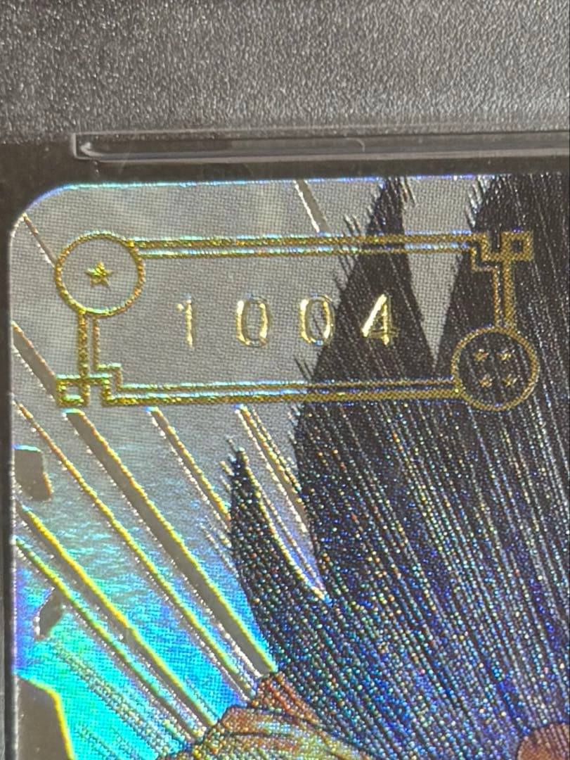 UGM1-SEC4シリアル悟空 PSA10 No.1004