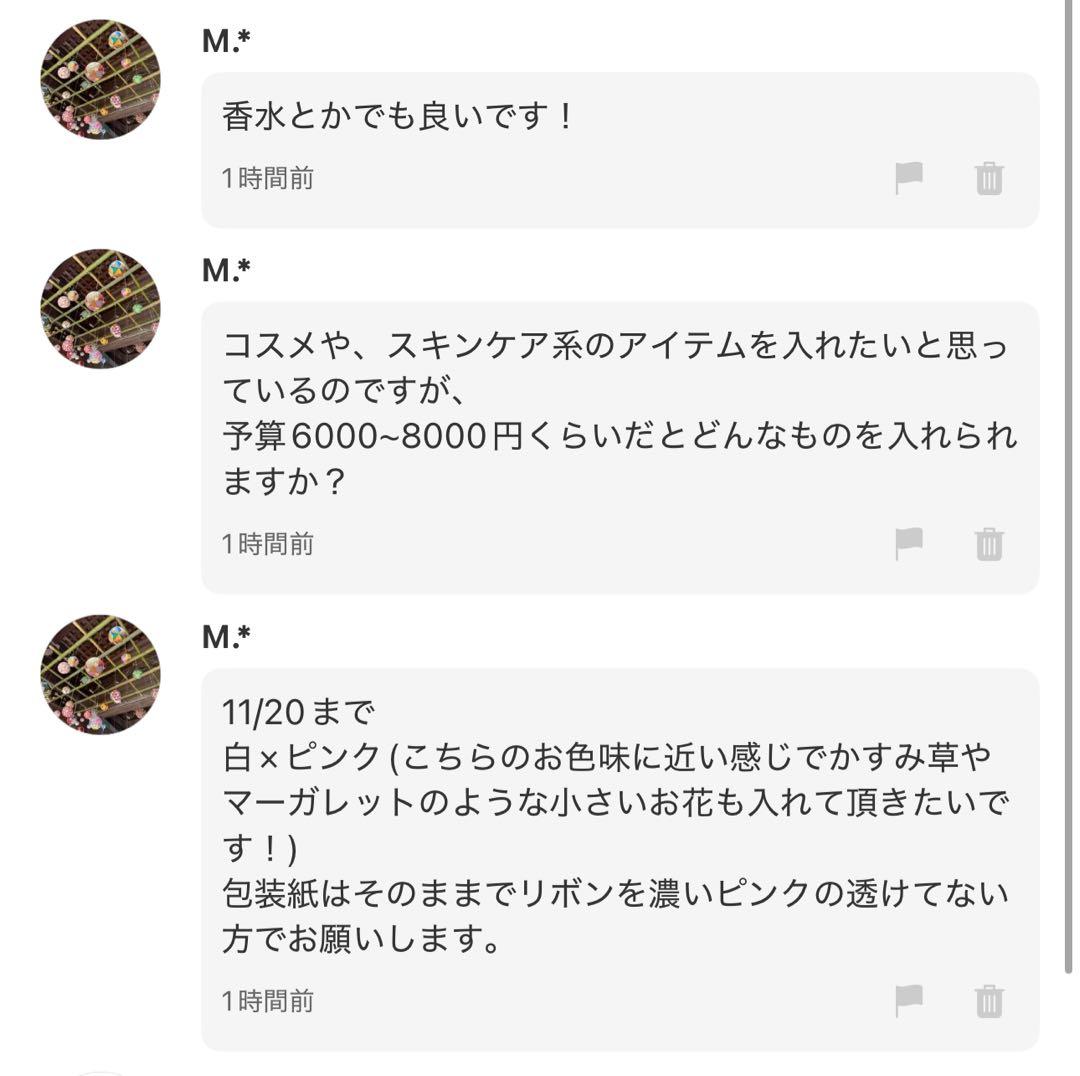 M.*様へ♥11/20