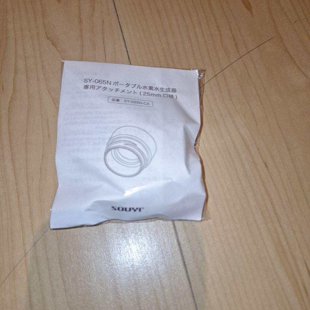 SOUYI 水素水生成器 SY-05N