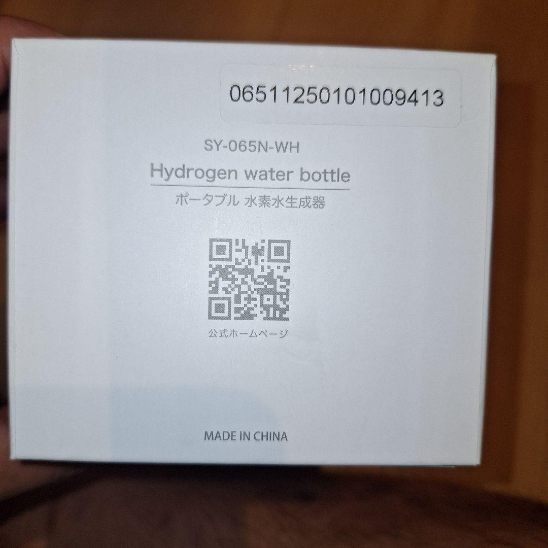 SOUYI 水素水生成器 SY-05N