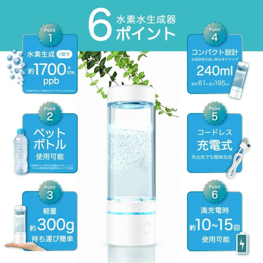 SOUYI 水素水生成器 SY-05N