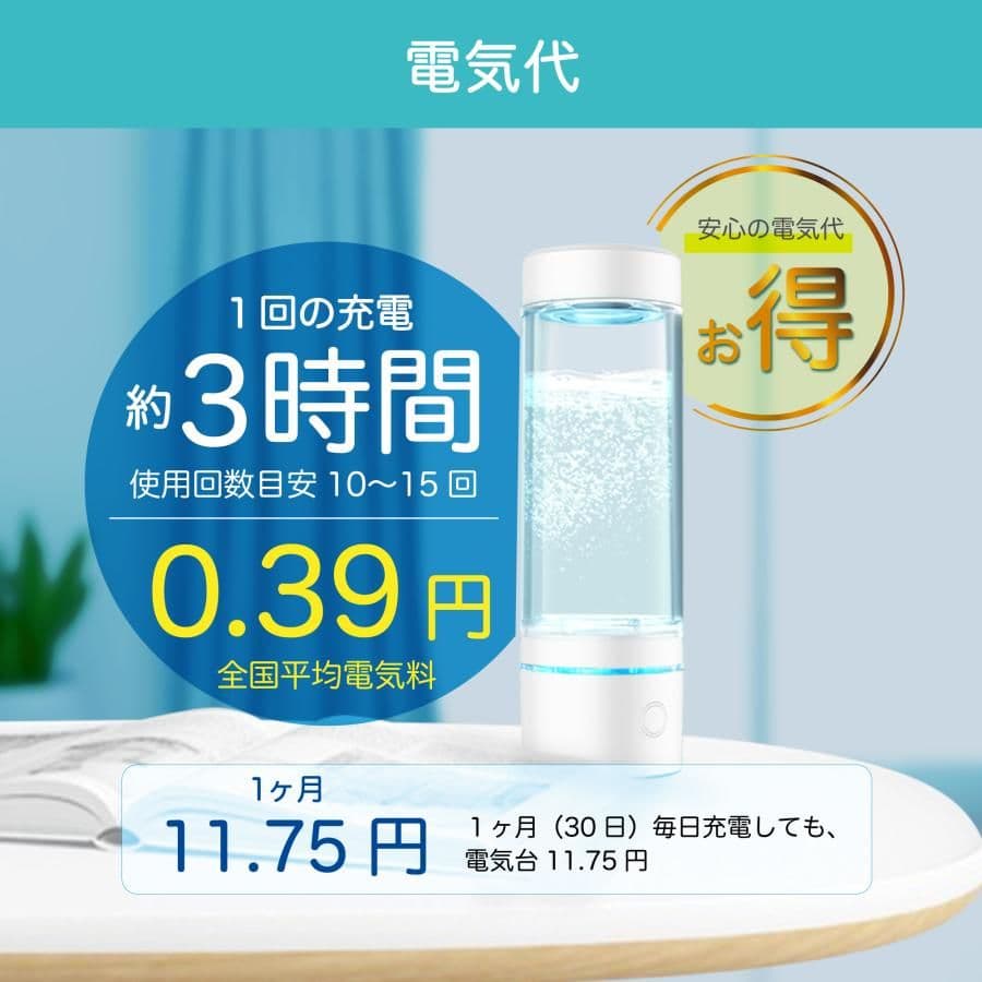 SOUYI 水素水生成器 SY-05N