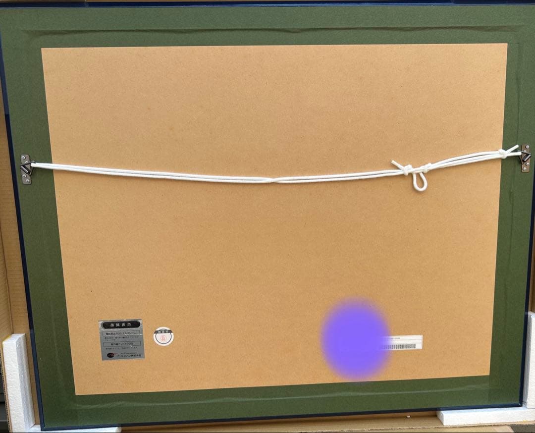 三嶋くろね　版画　サンセットビーチ　アールビバン　ミクスドメディア　アンセル