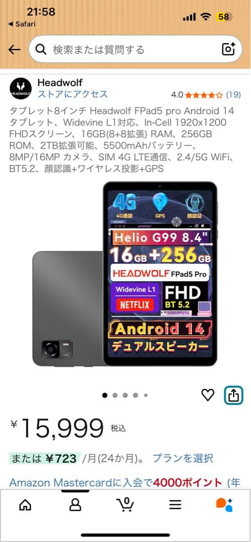サ*ン様 HEADWOLF Androidタブレット 本体 グレー