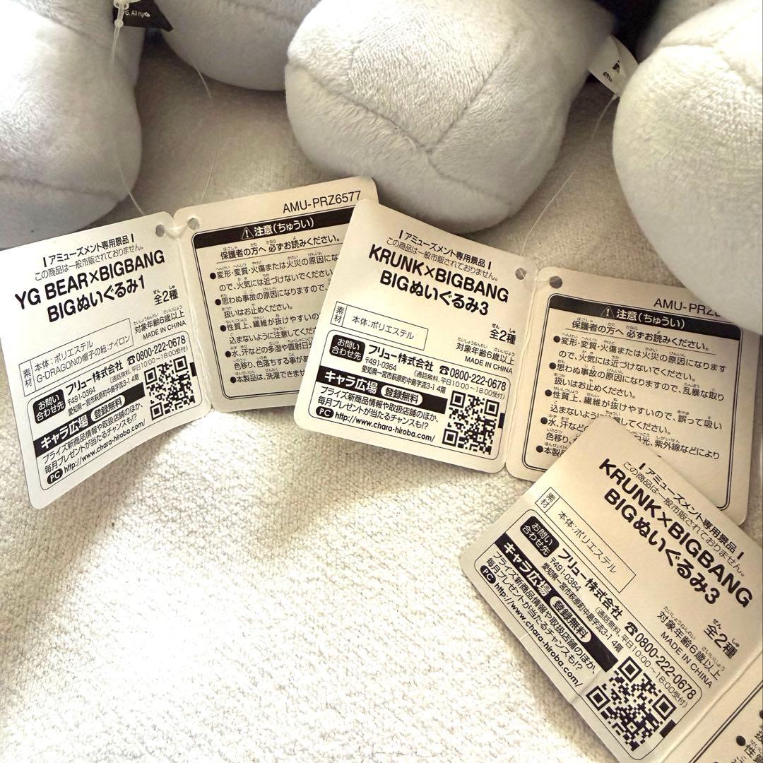 BIGBANG KRUNK ぬいぐるみ 5体セット